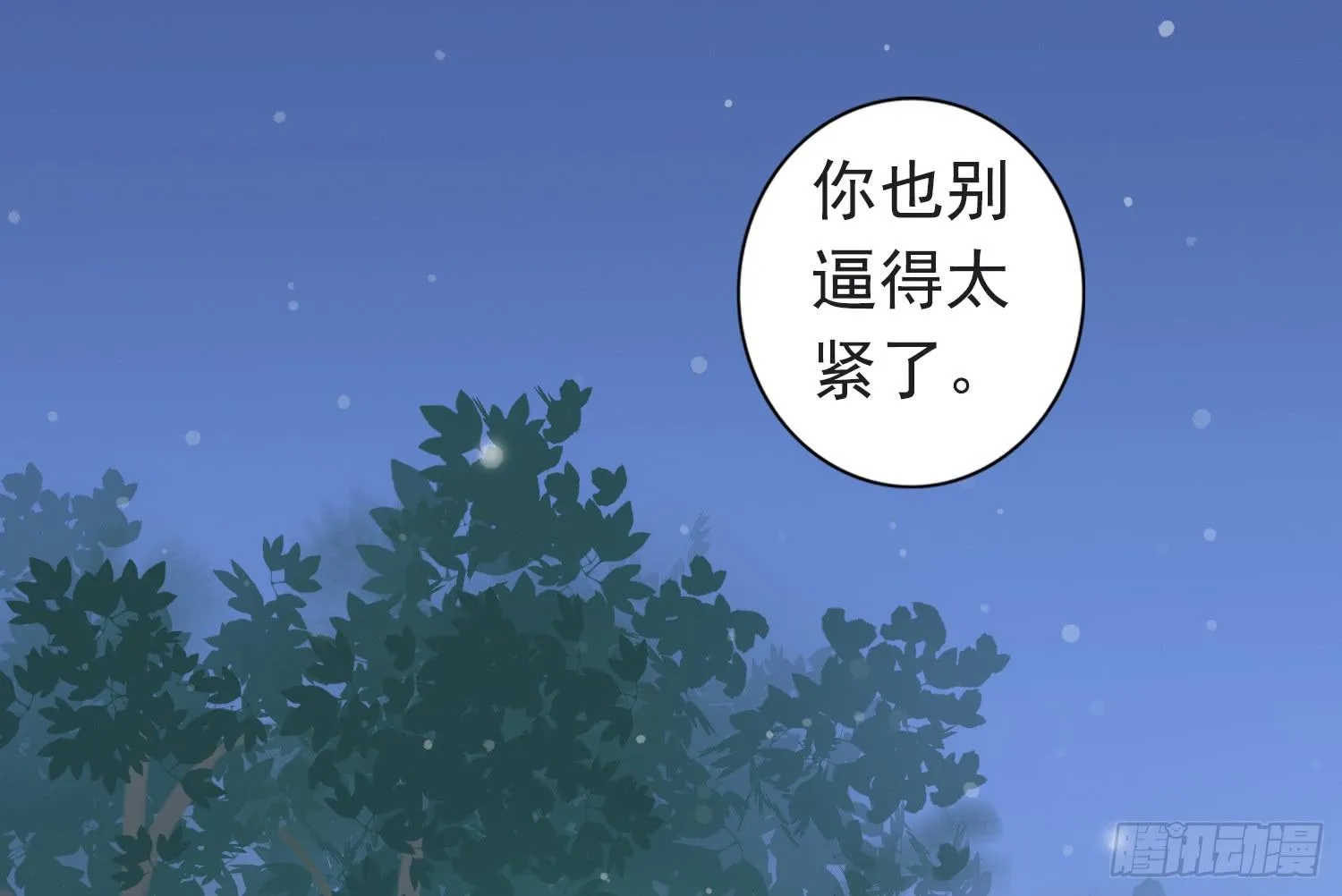 父权压制 第17页