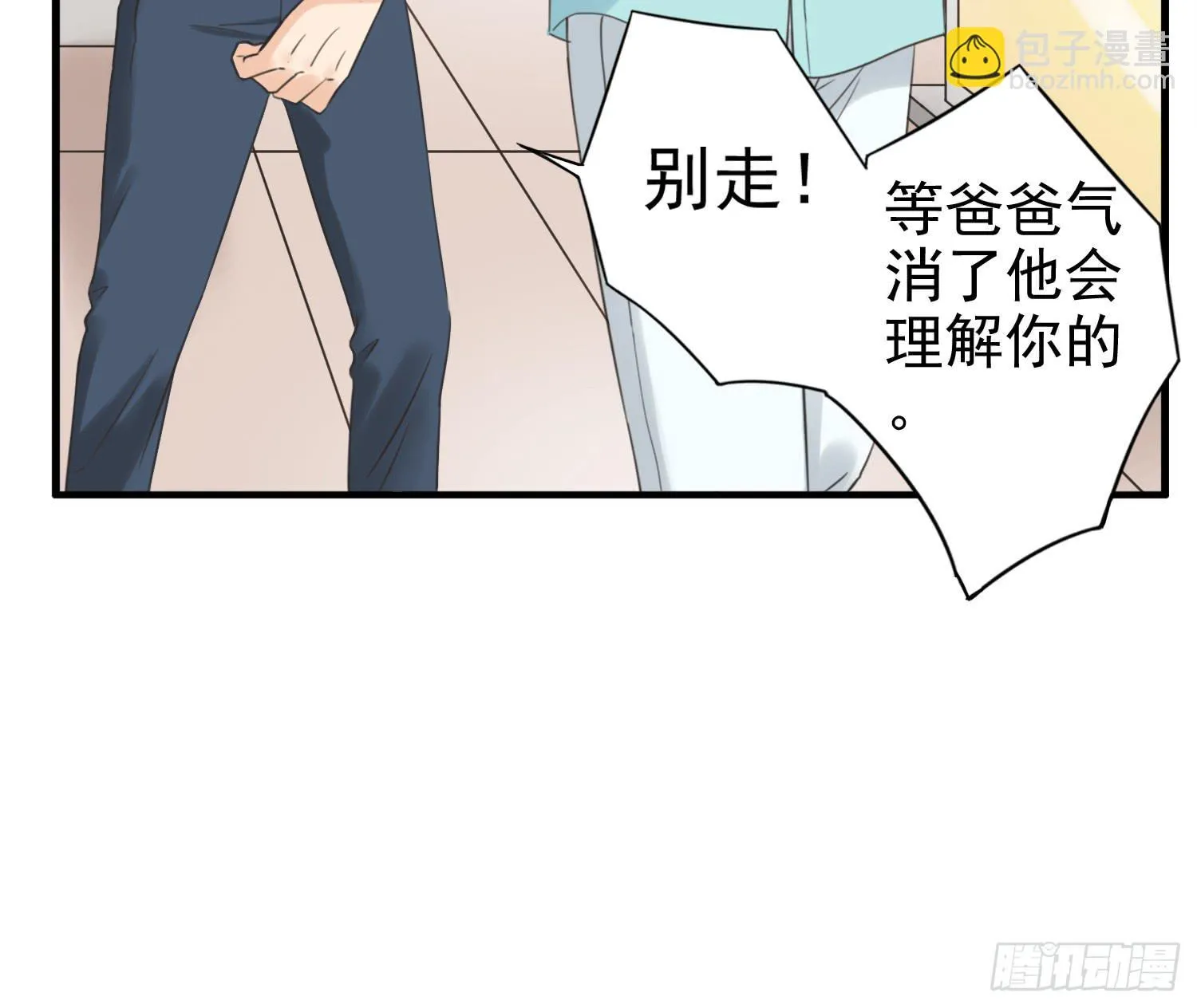父权压制 第24页