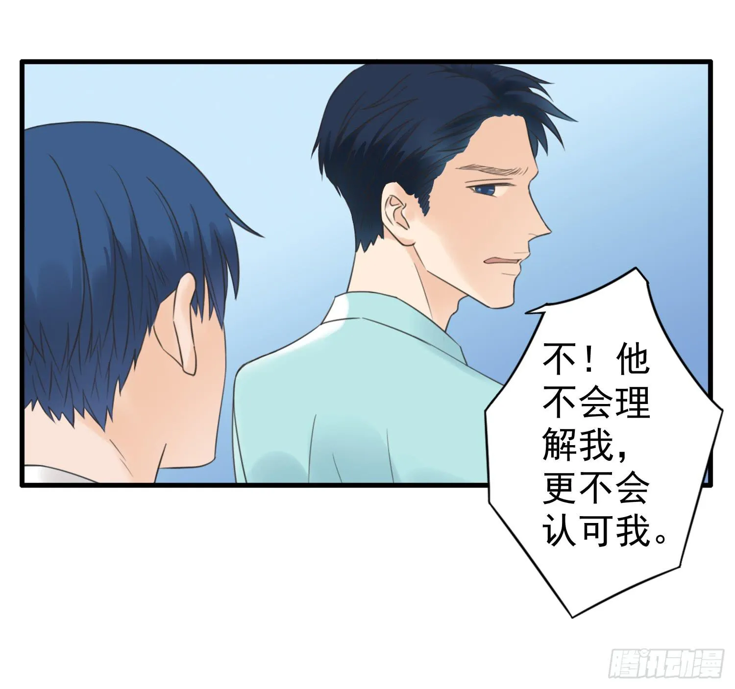父权压制 第25页