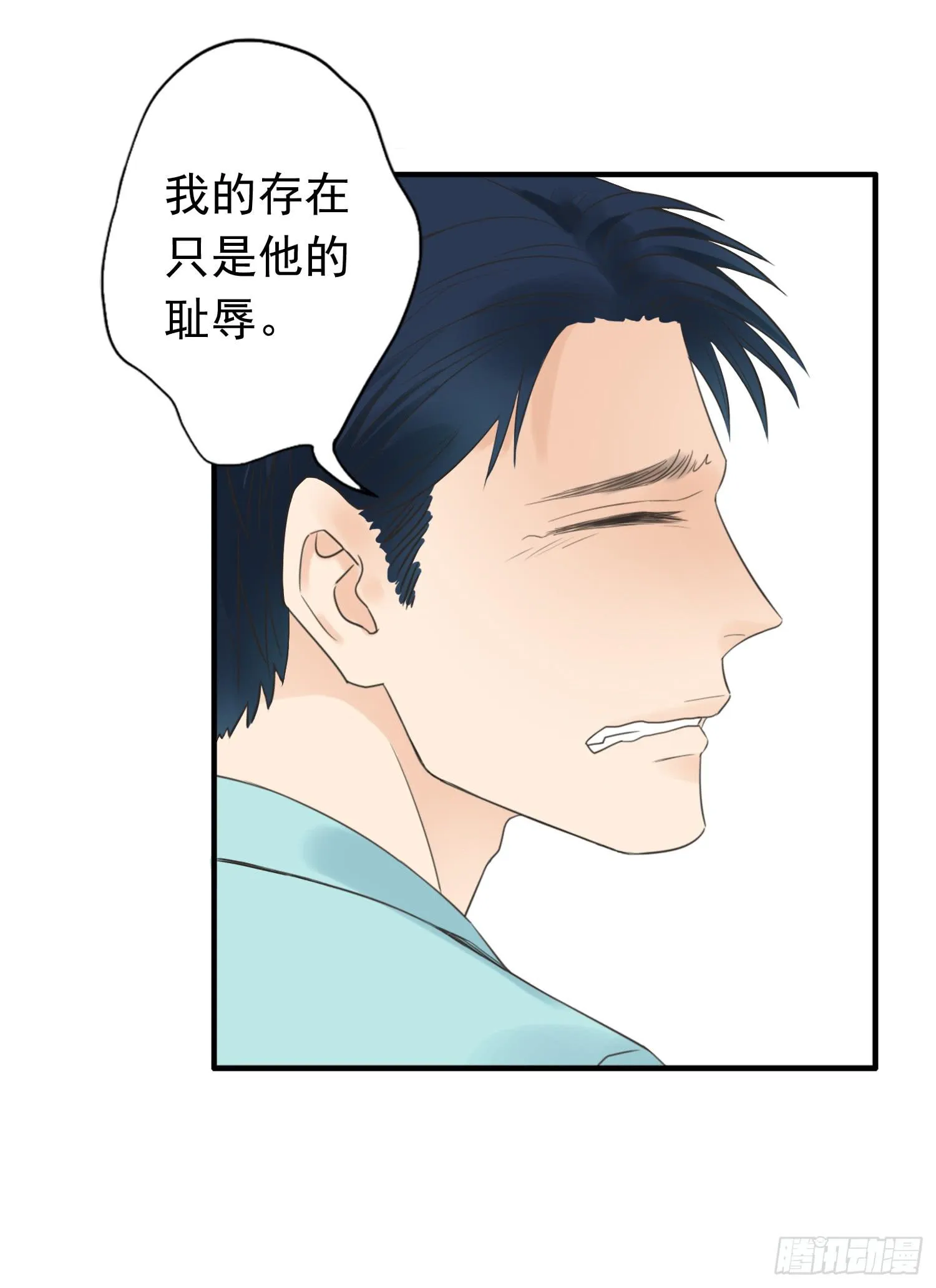 父权压制 第26页