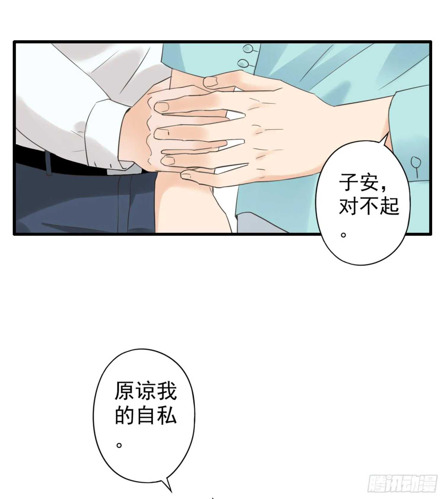 父权压制 第28页