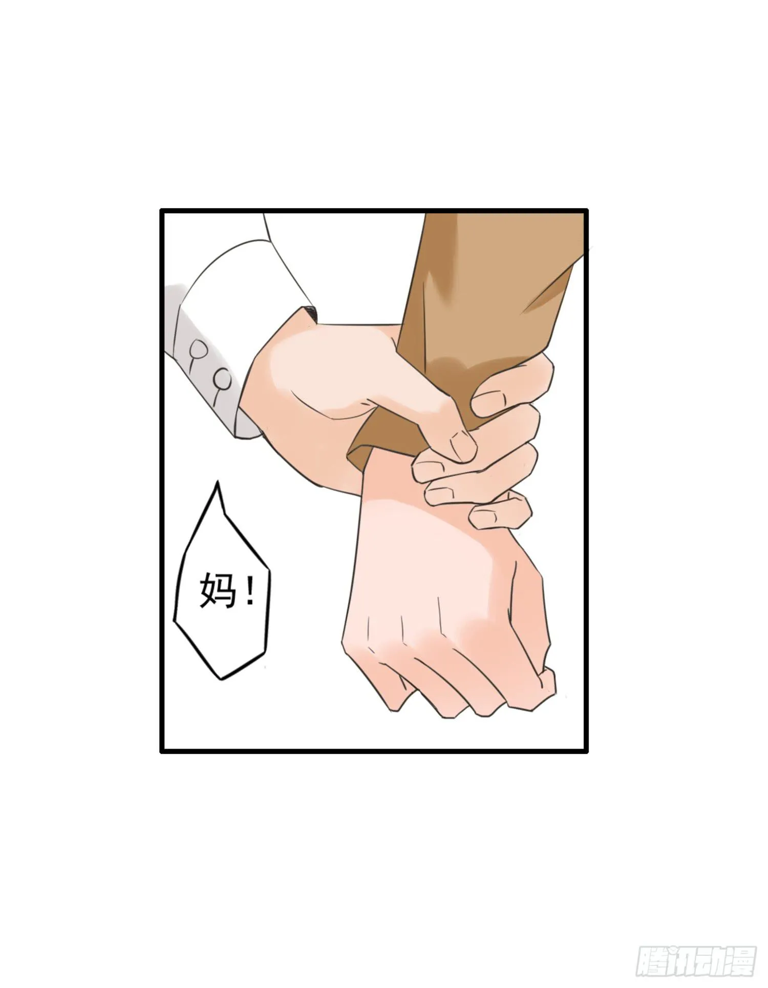 父权压制 第31页