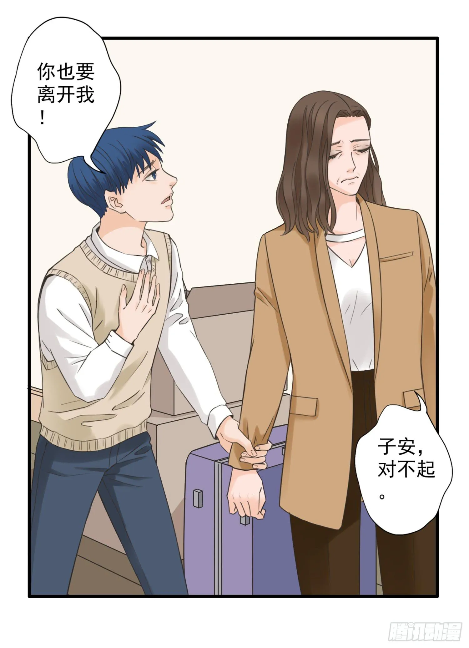父权压制 第32页