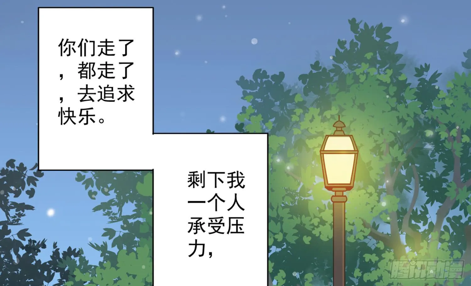 父权压制 第35页