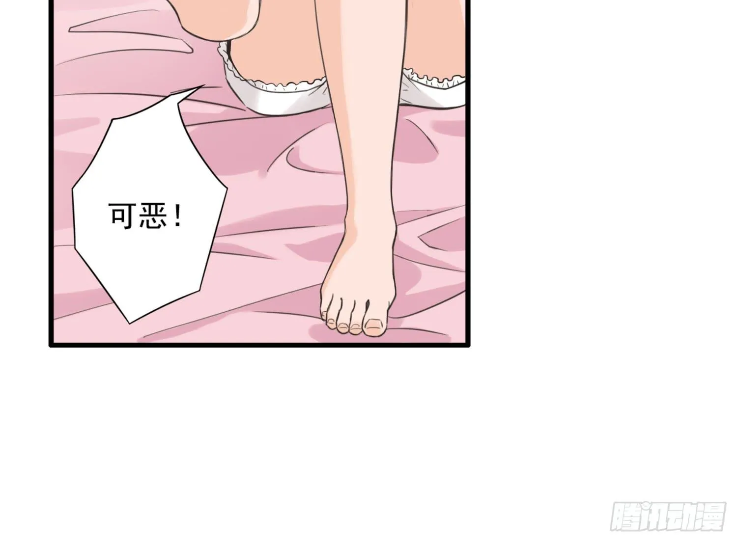 父权压制 第40页