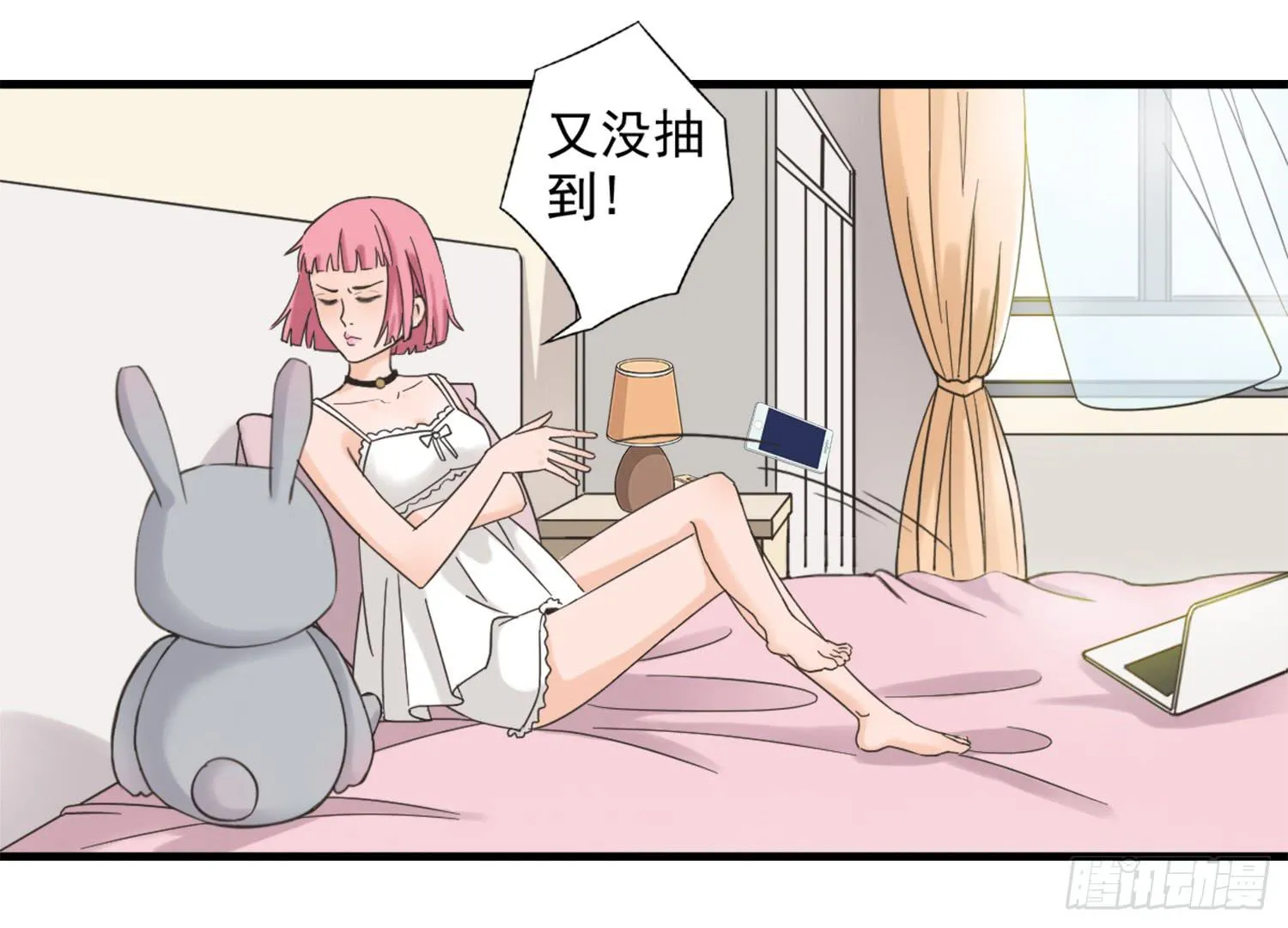 父权压制 第41页