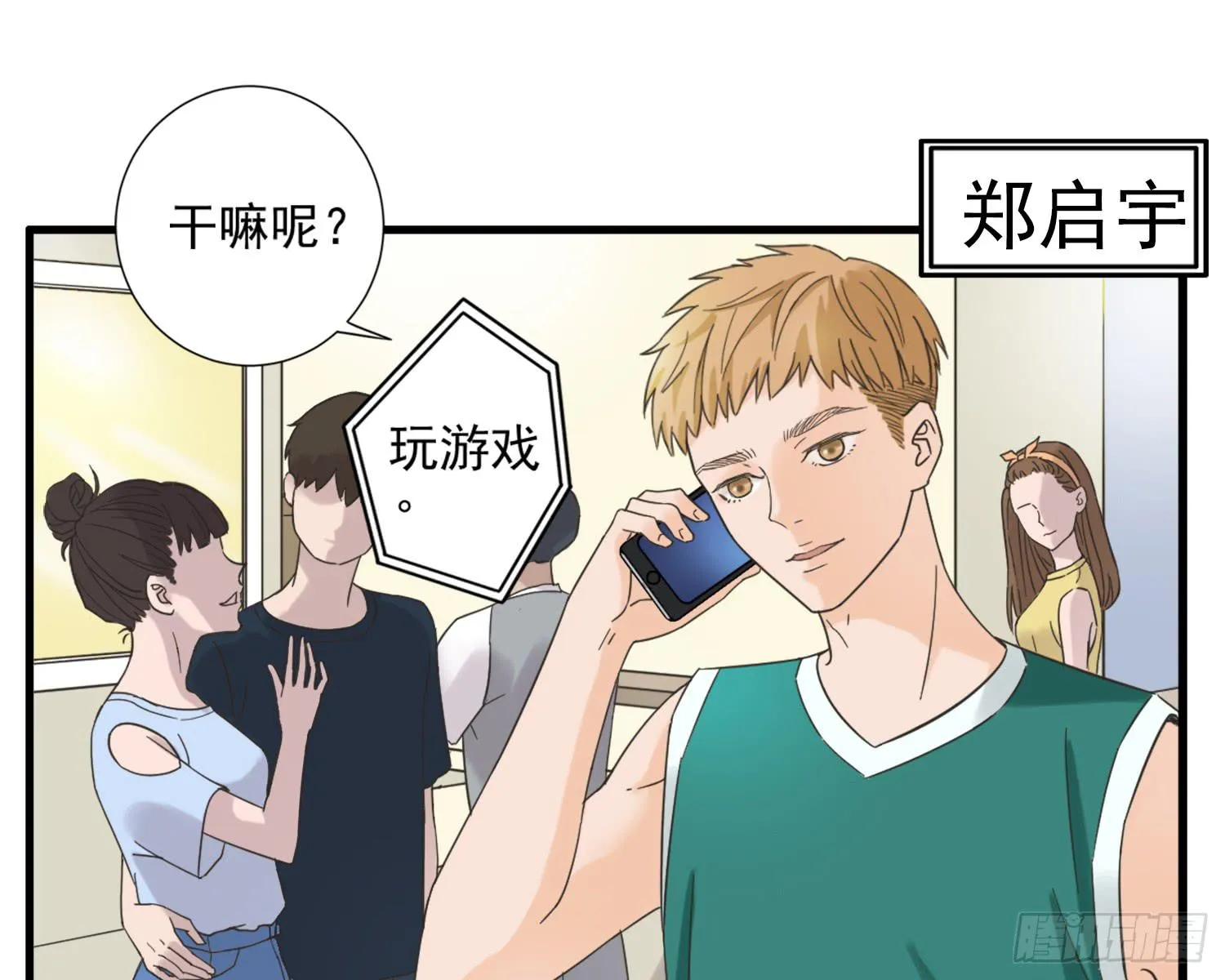 父权压制 第46页