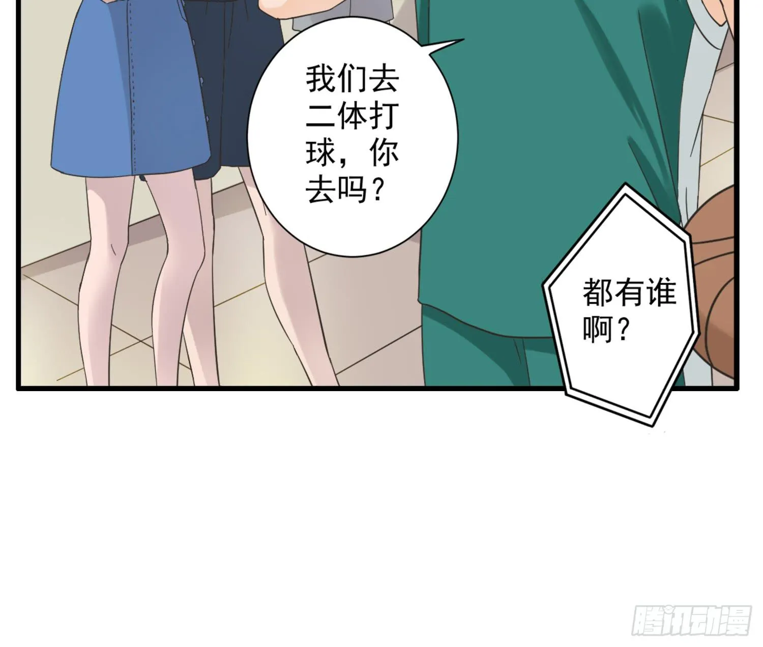 父权压制 第47页