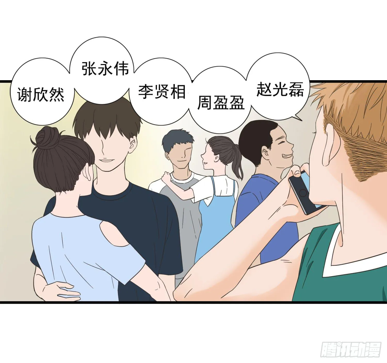 父权压制 第48页