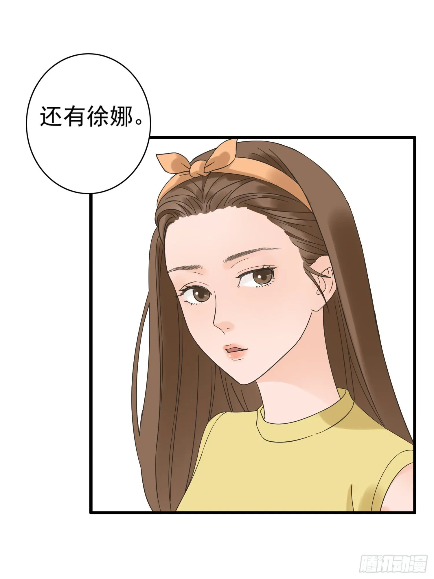 父权压制 第49页