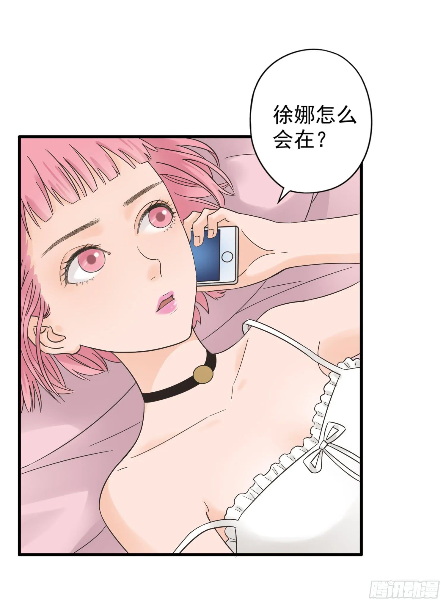 父权压制 第50页