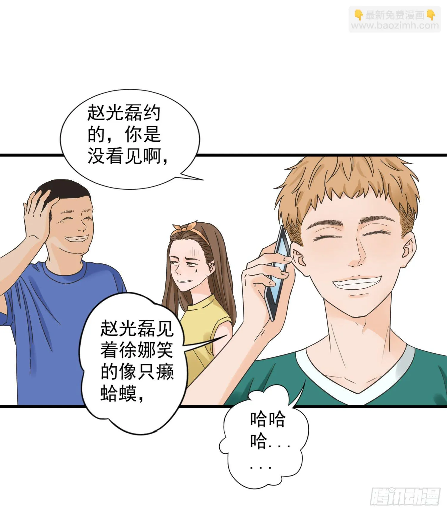 父权压制 第51页