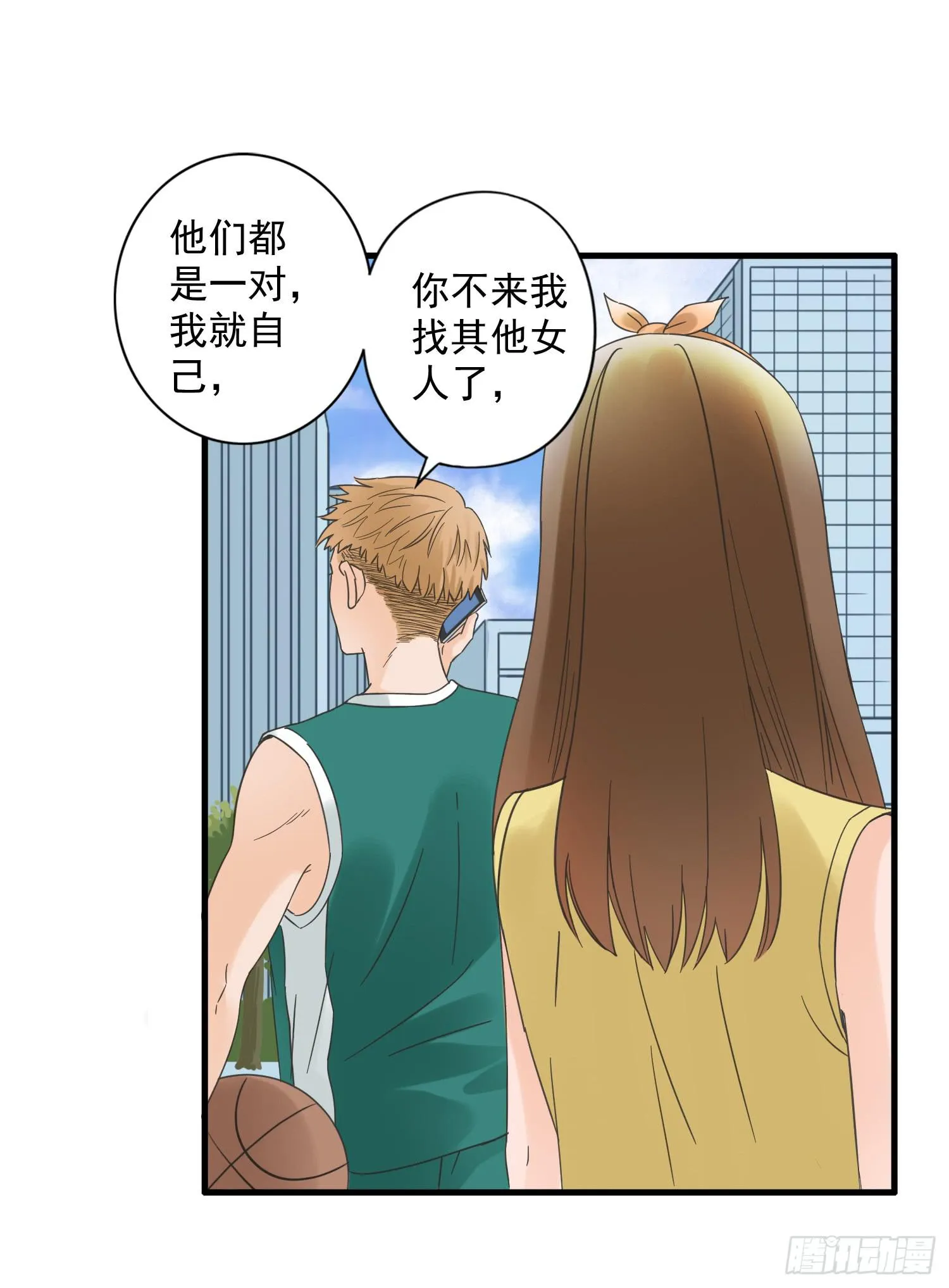 父权压制 第53页