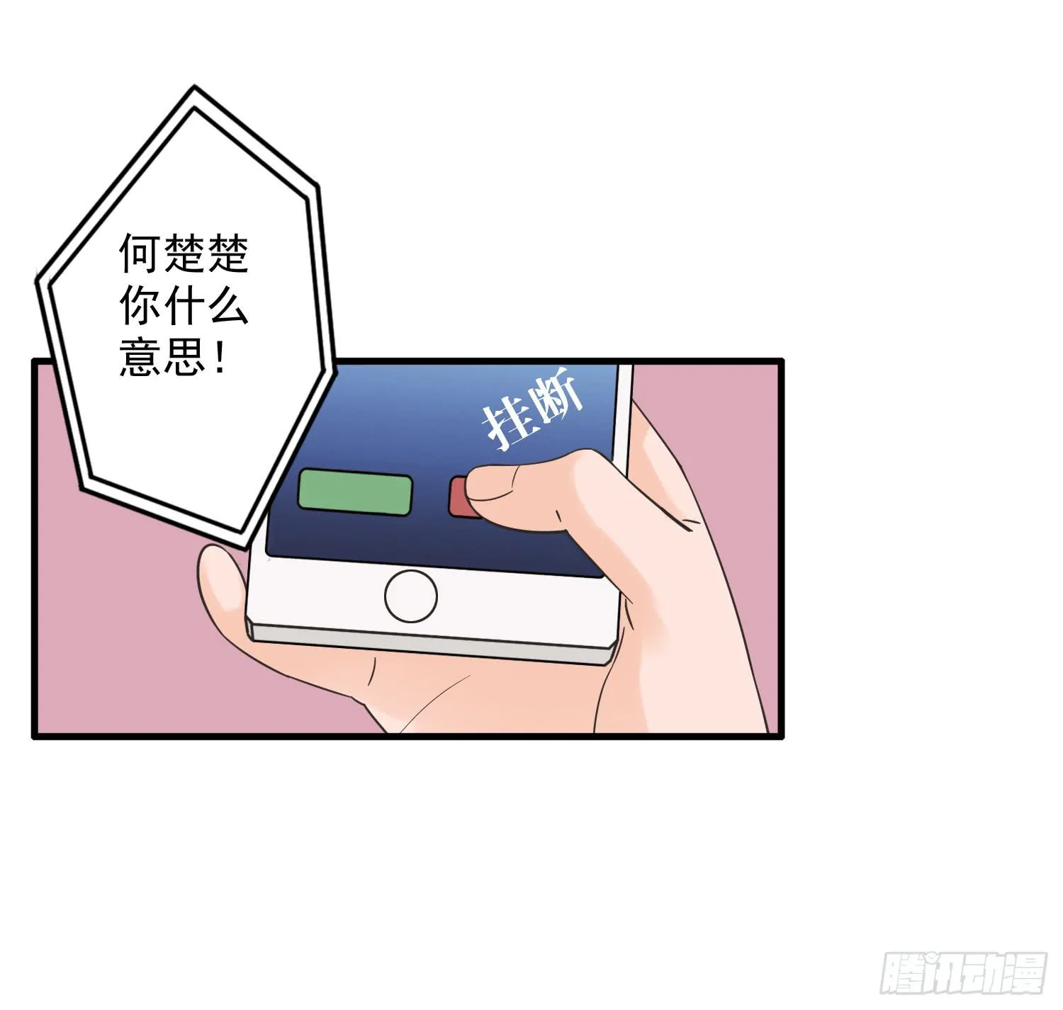 父权压制 第55页