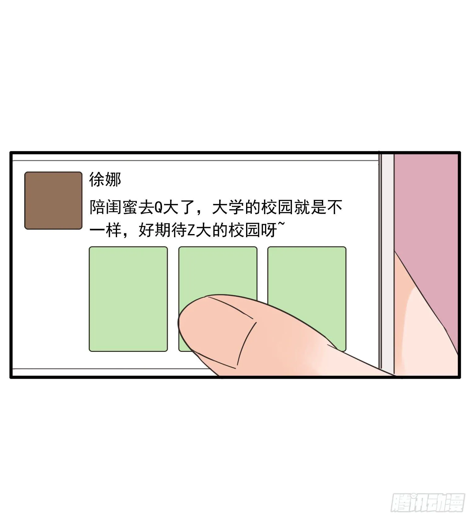父权压制 第59页