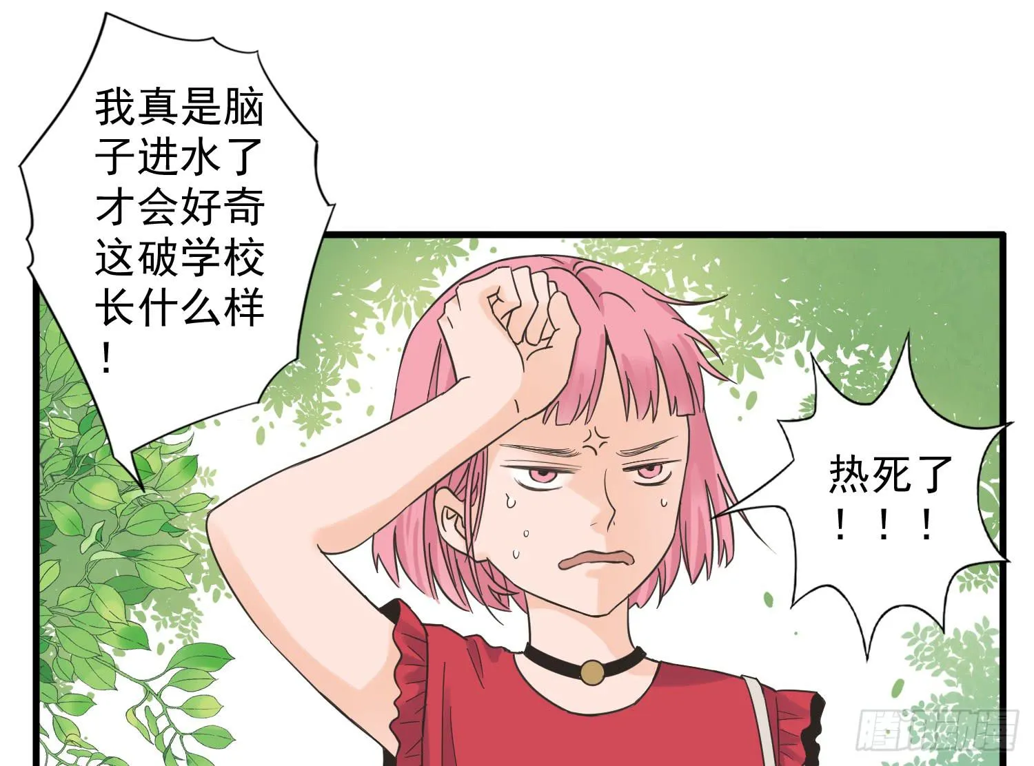 父权压制 第66页