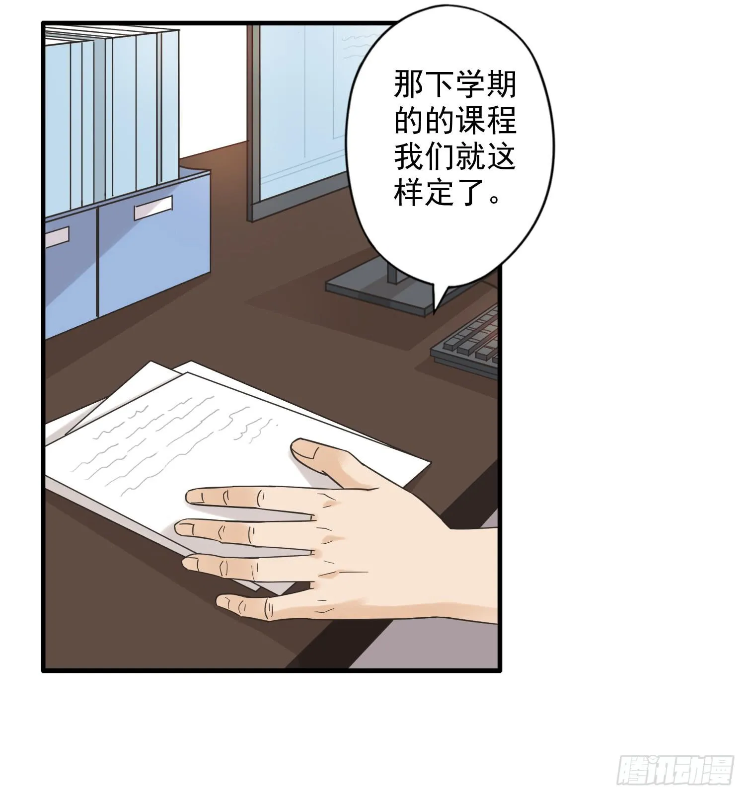 父权压制 第68页