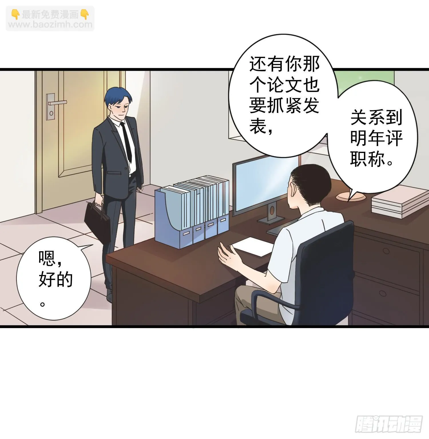 父权压制 第70页