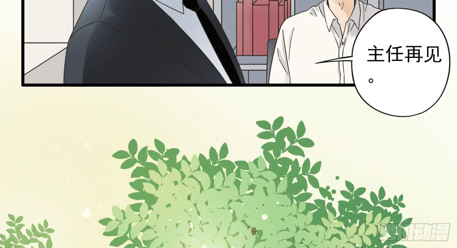 父权压制 第72页