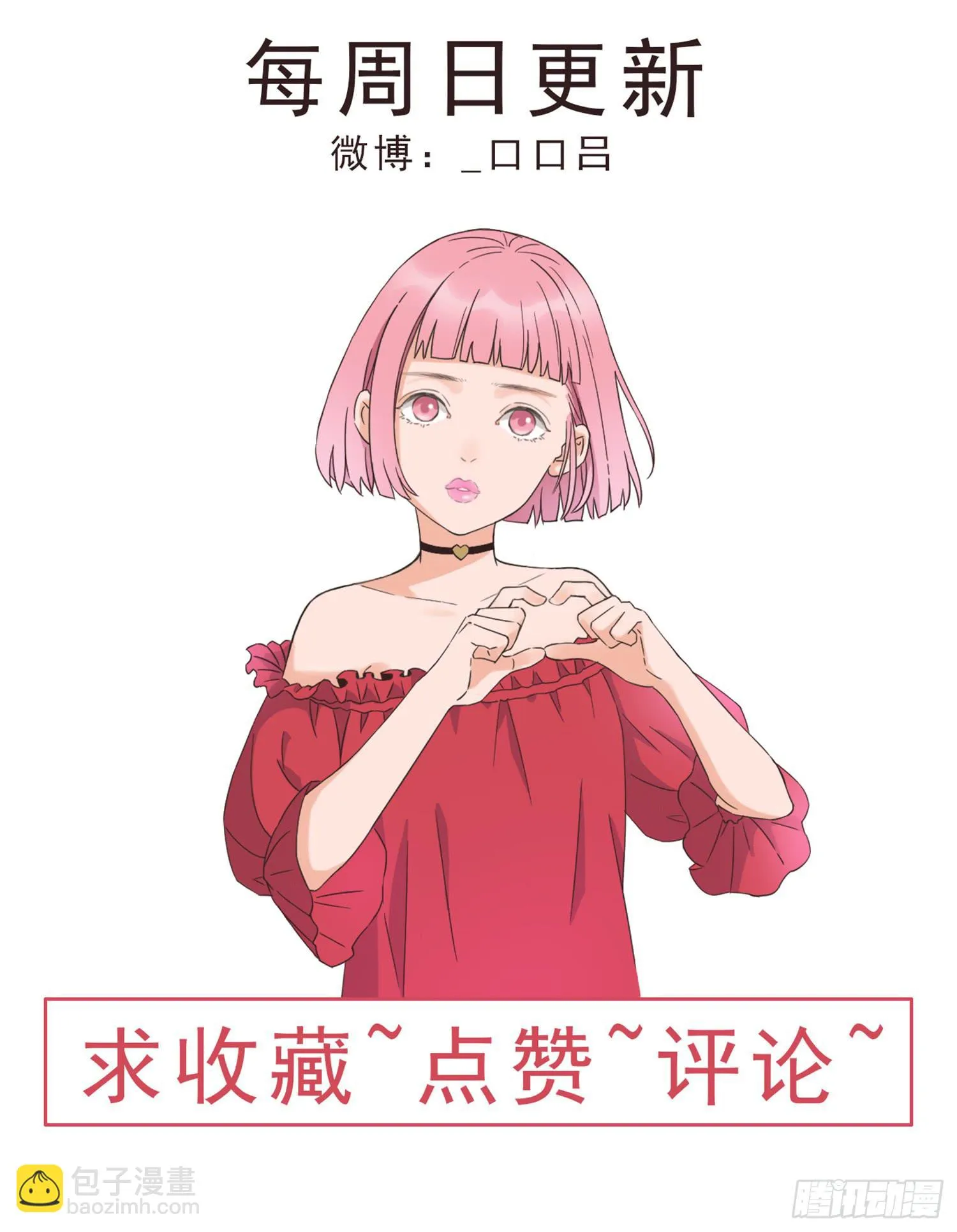 父权压制 第77页