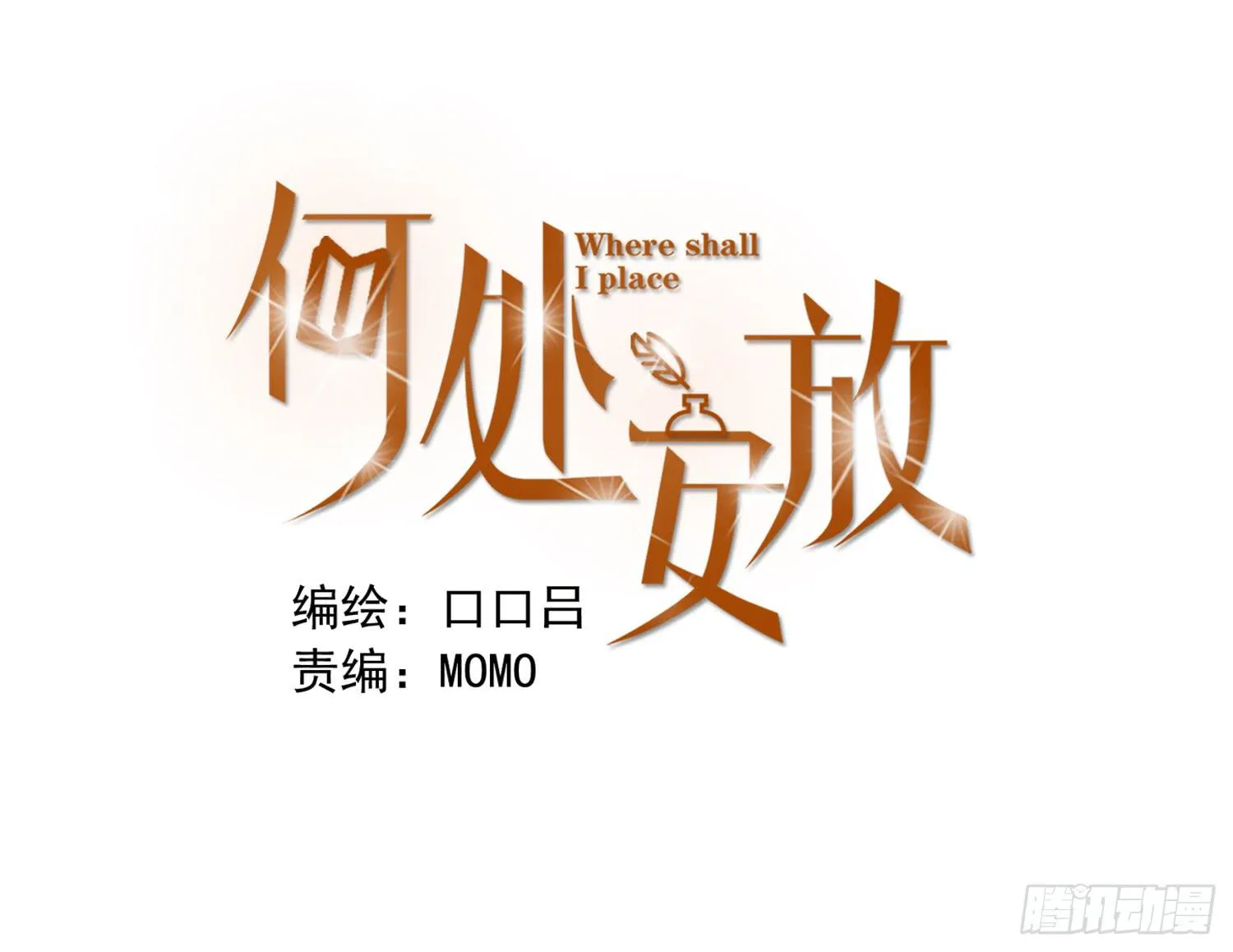 宠溺我的大叔 第1页