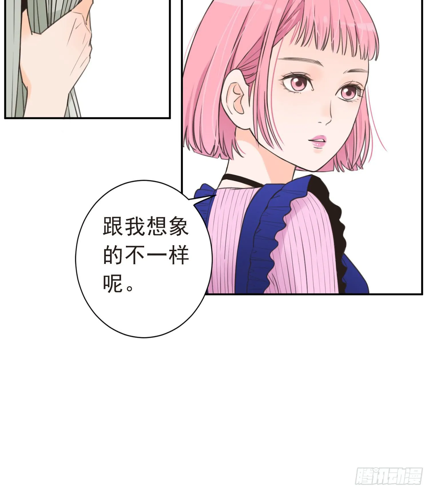 宠溺我的大叔 第3页