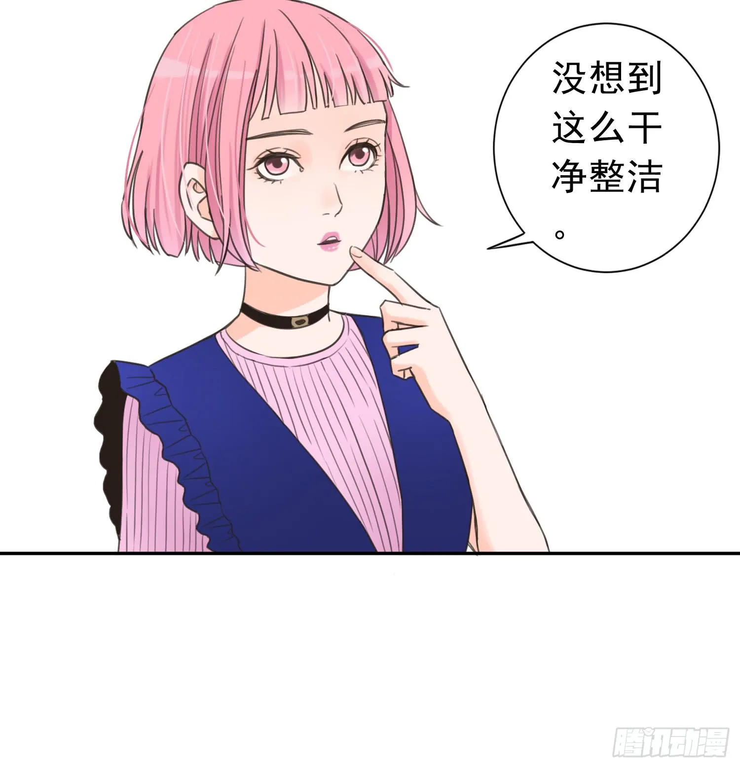 宠溺我的大叔 第7页