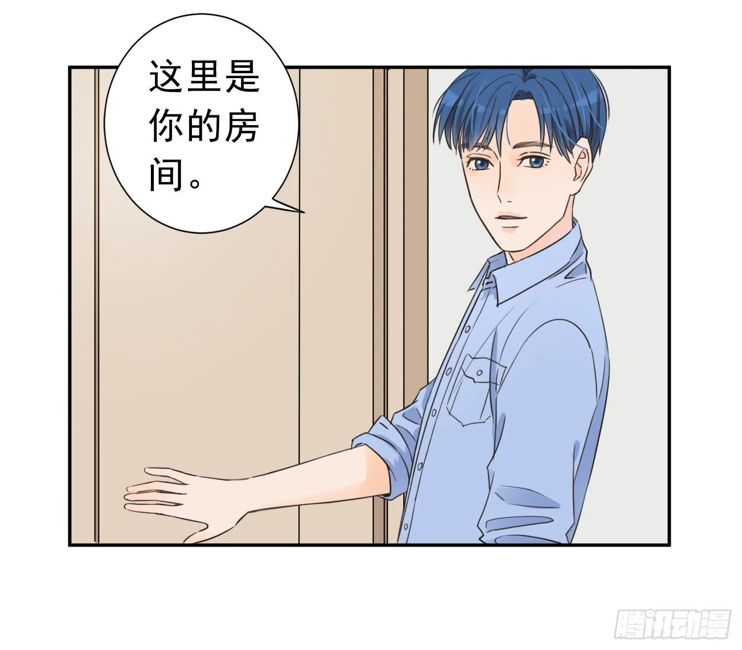 宠溺我的大叔 第10页