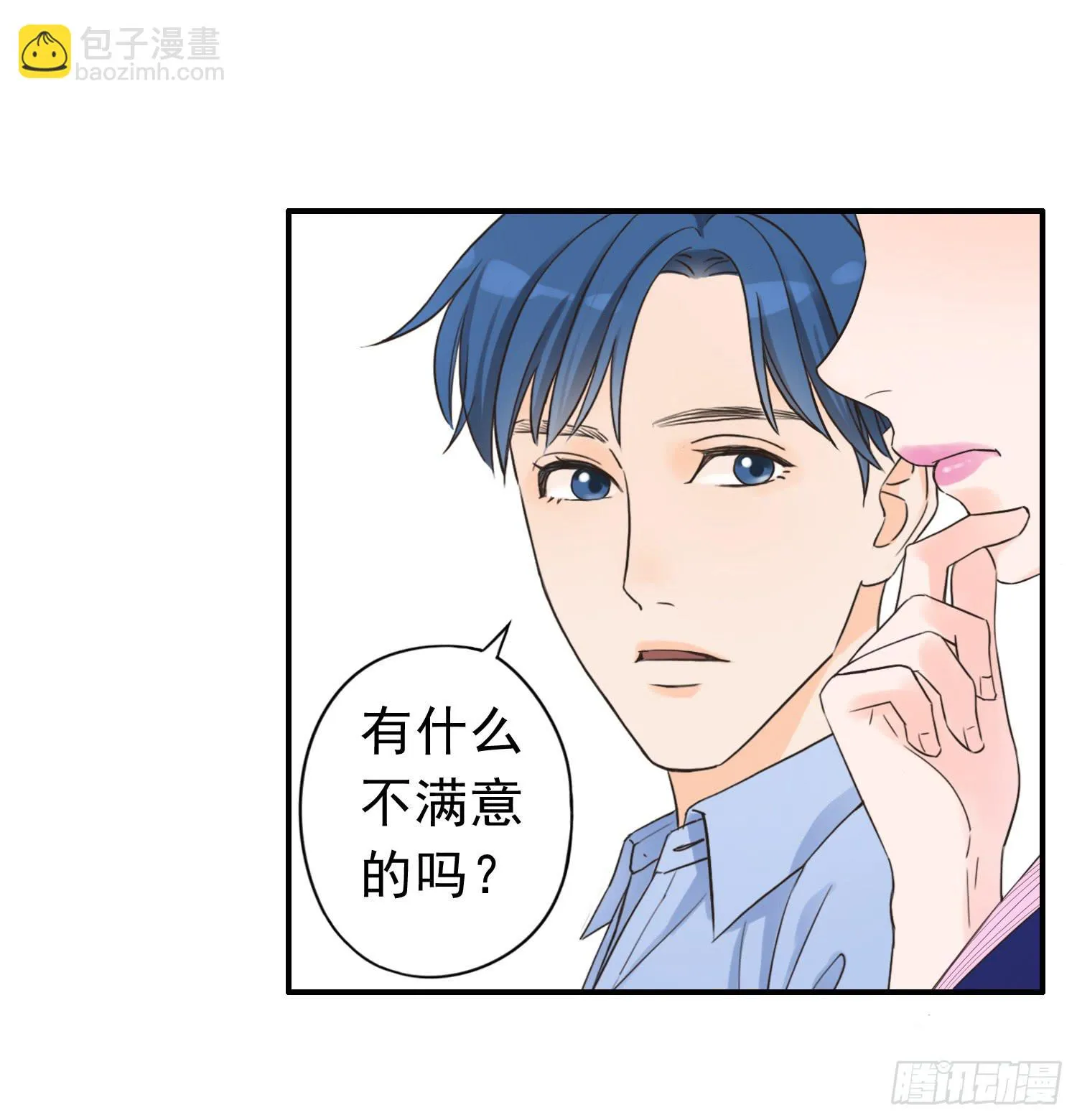 宠溺我的大叔 第13页