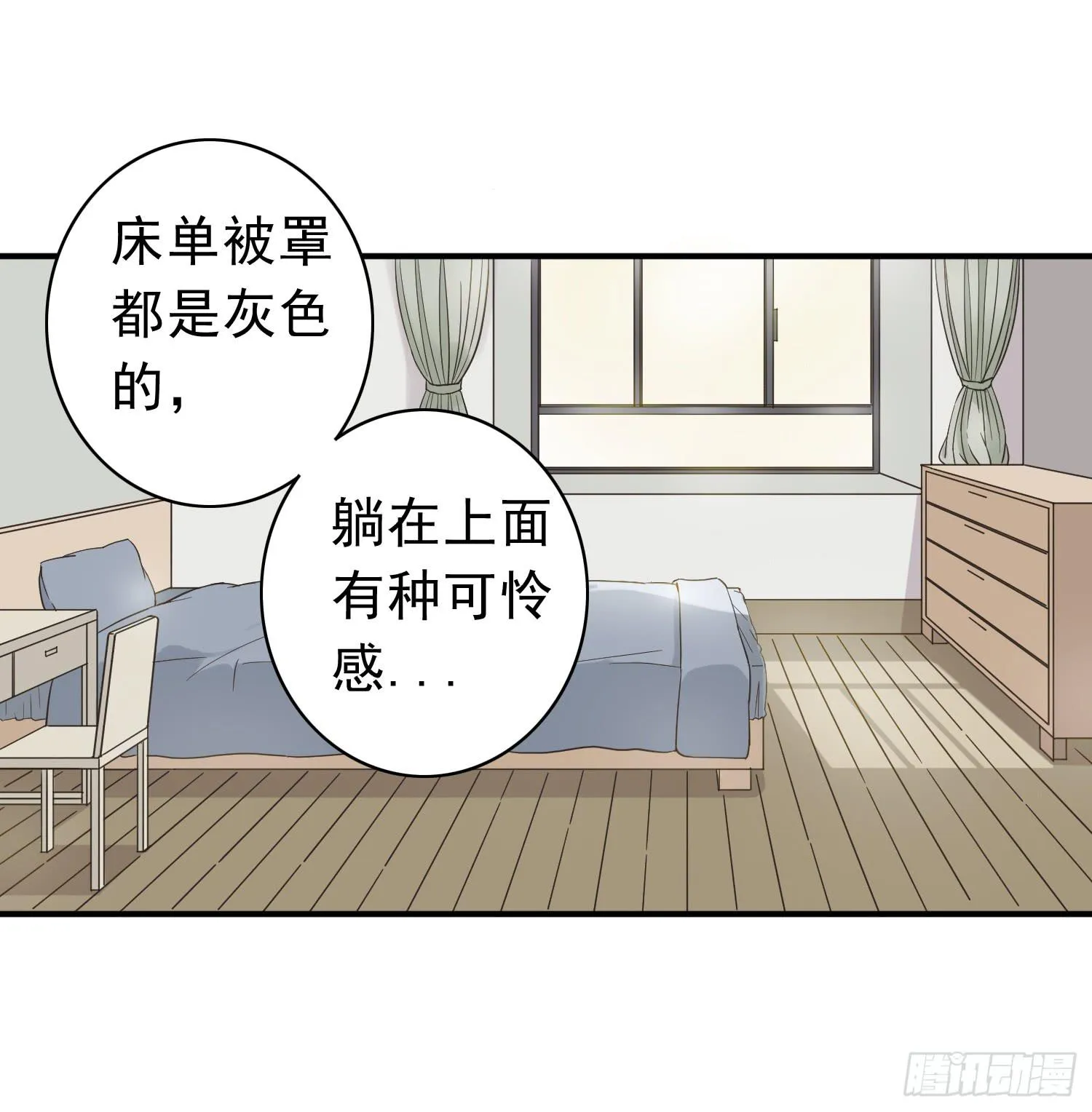 宠溺我的大叔 第14页