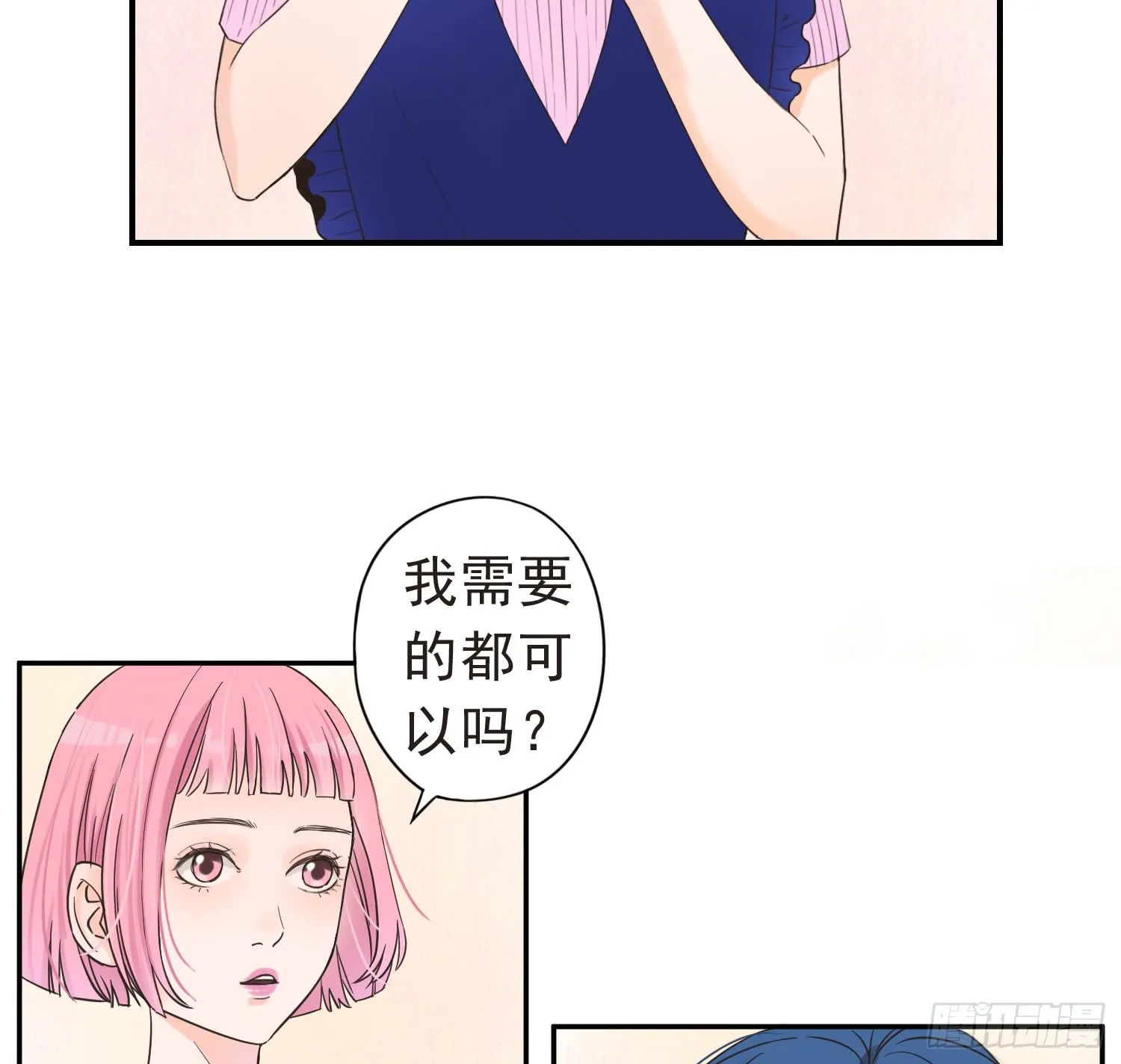 宠溺我的大叔 第17页
