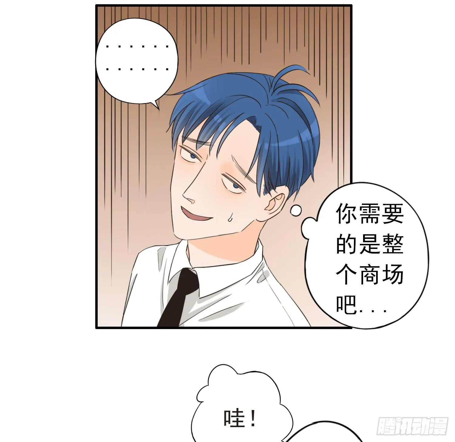 宠溺我的大叔 第26页