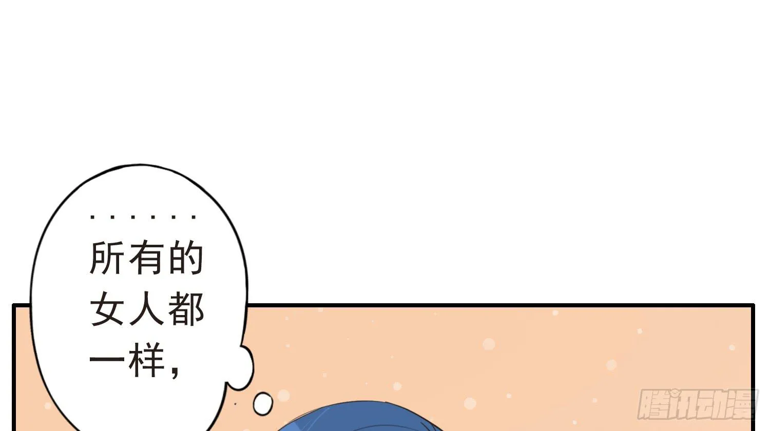 宠溺我的大叔 第29页