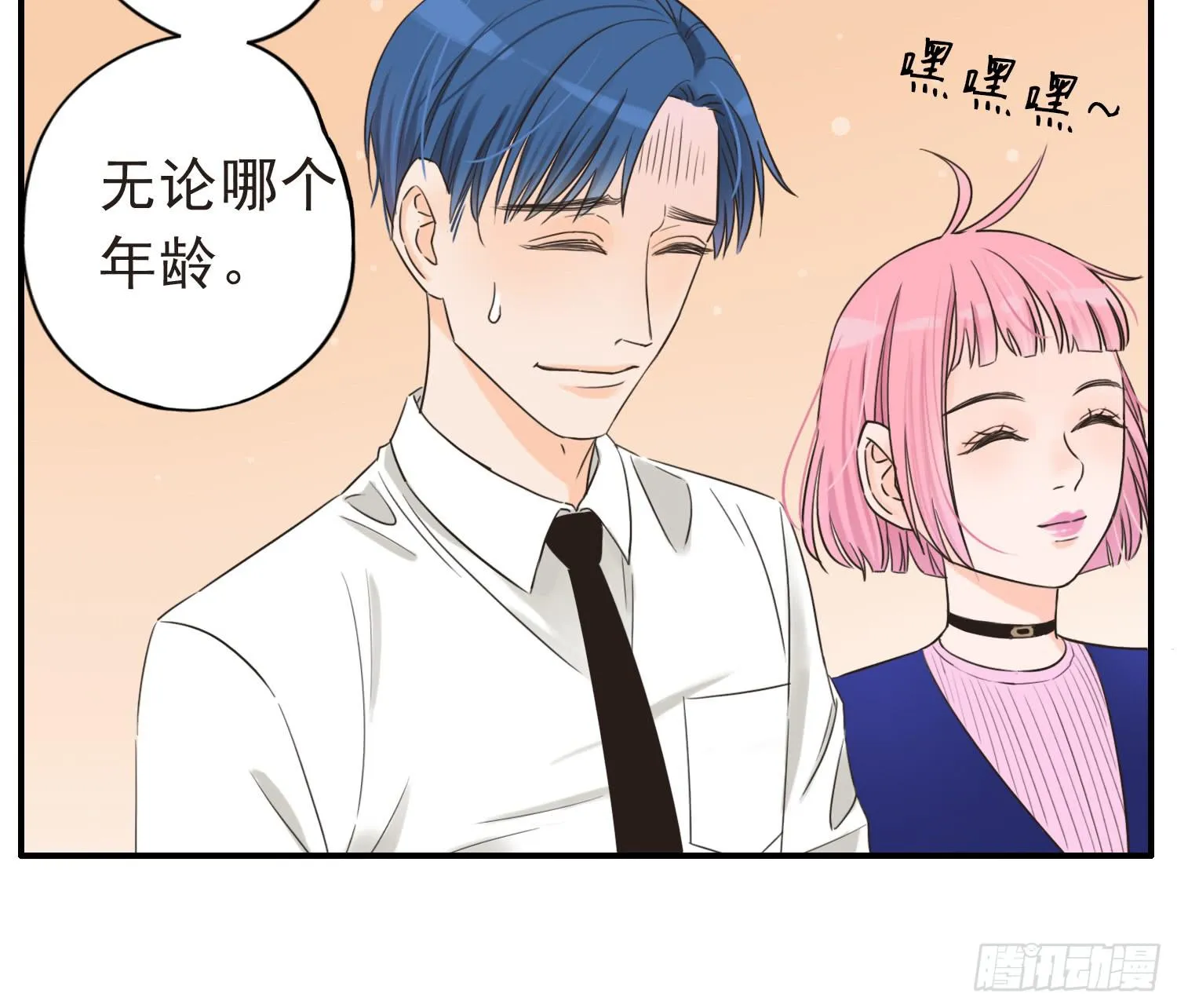 宠溺我的大叔 第30页