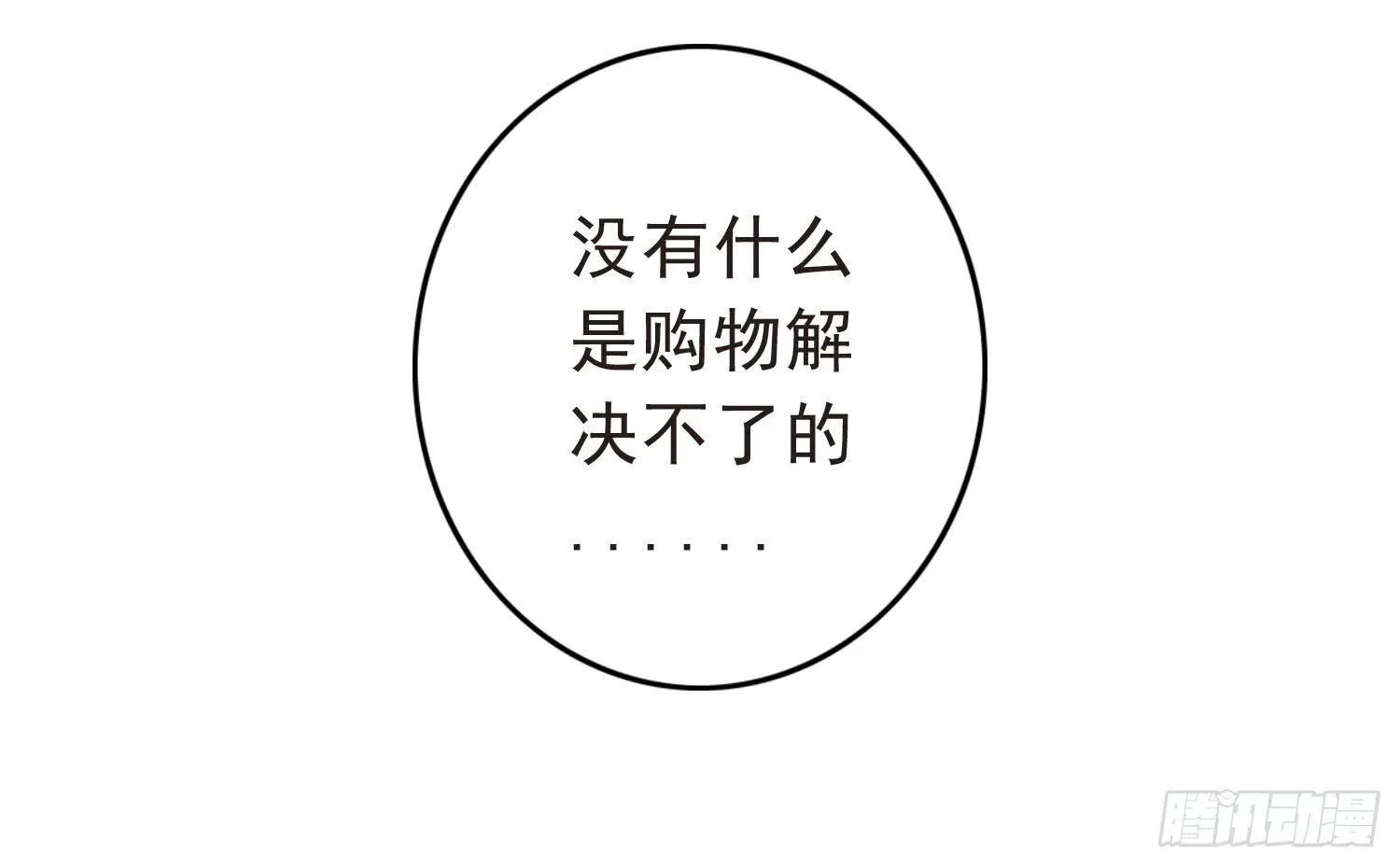 宠溺我的大叔 第31页