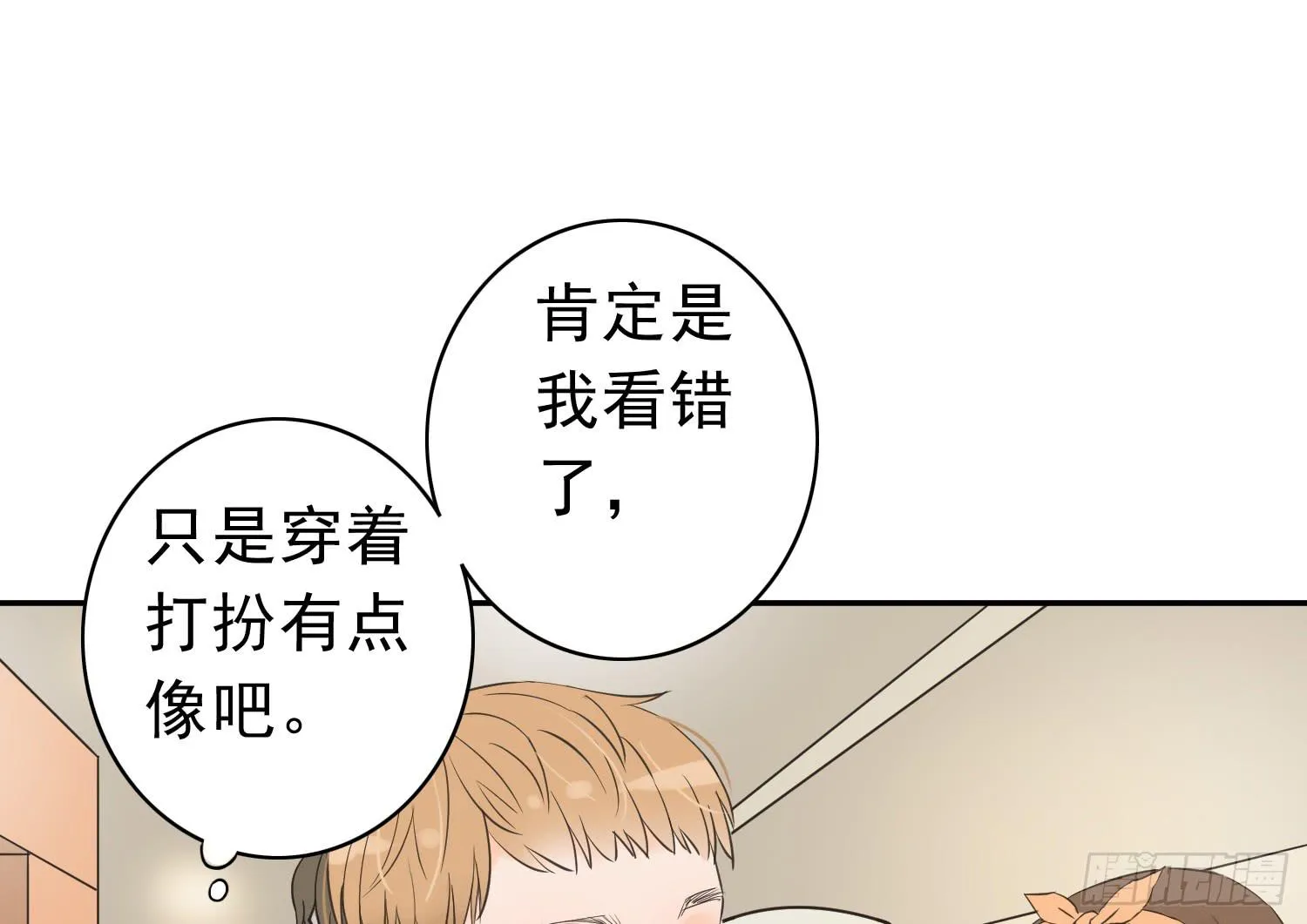 宠溺我的大叔 第38页