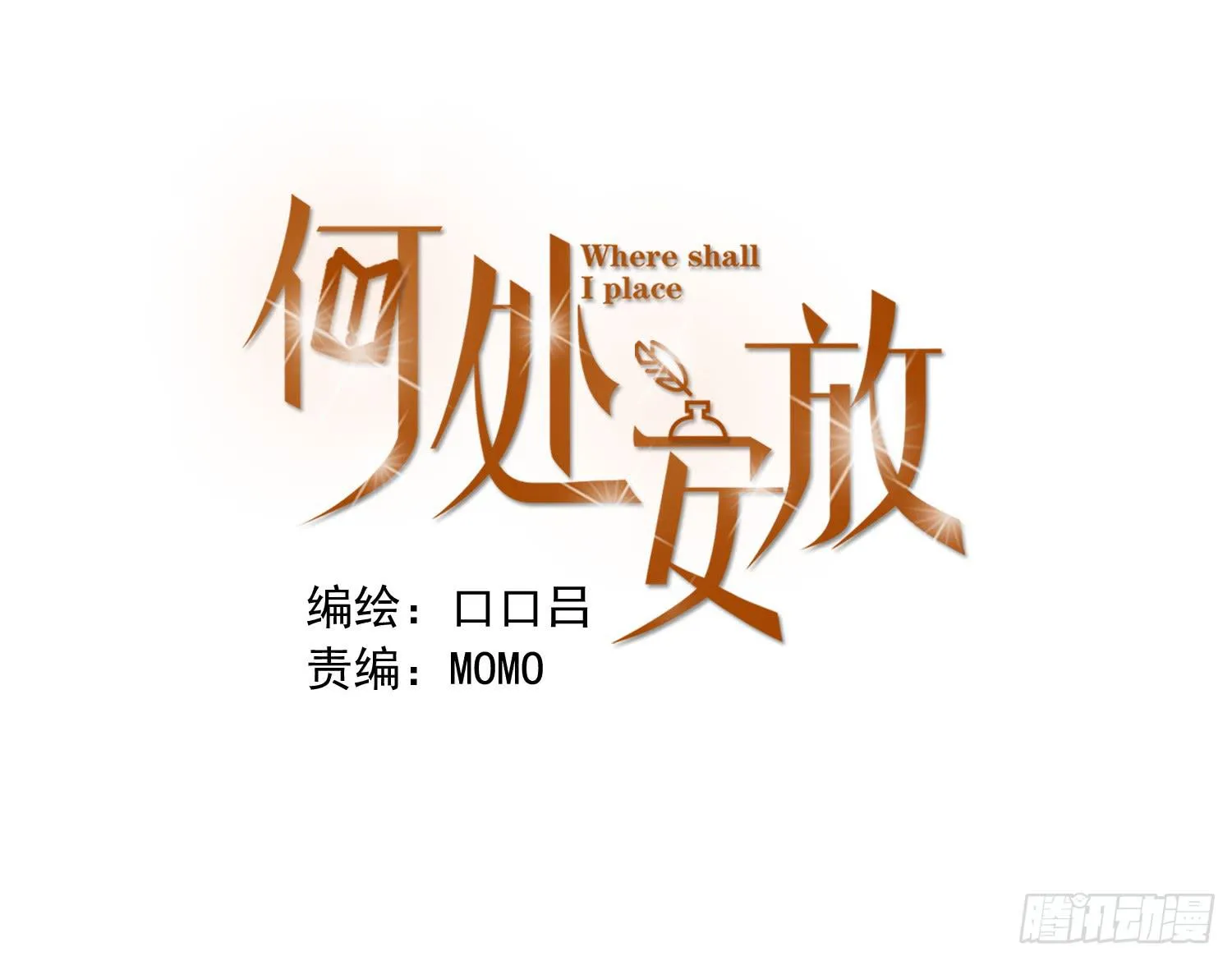 你对大叔一见钟情吗？ 第1页