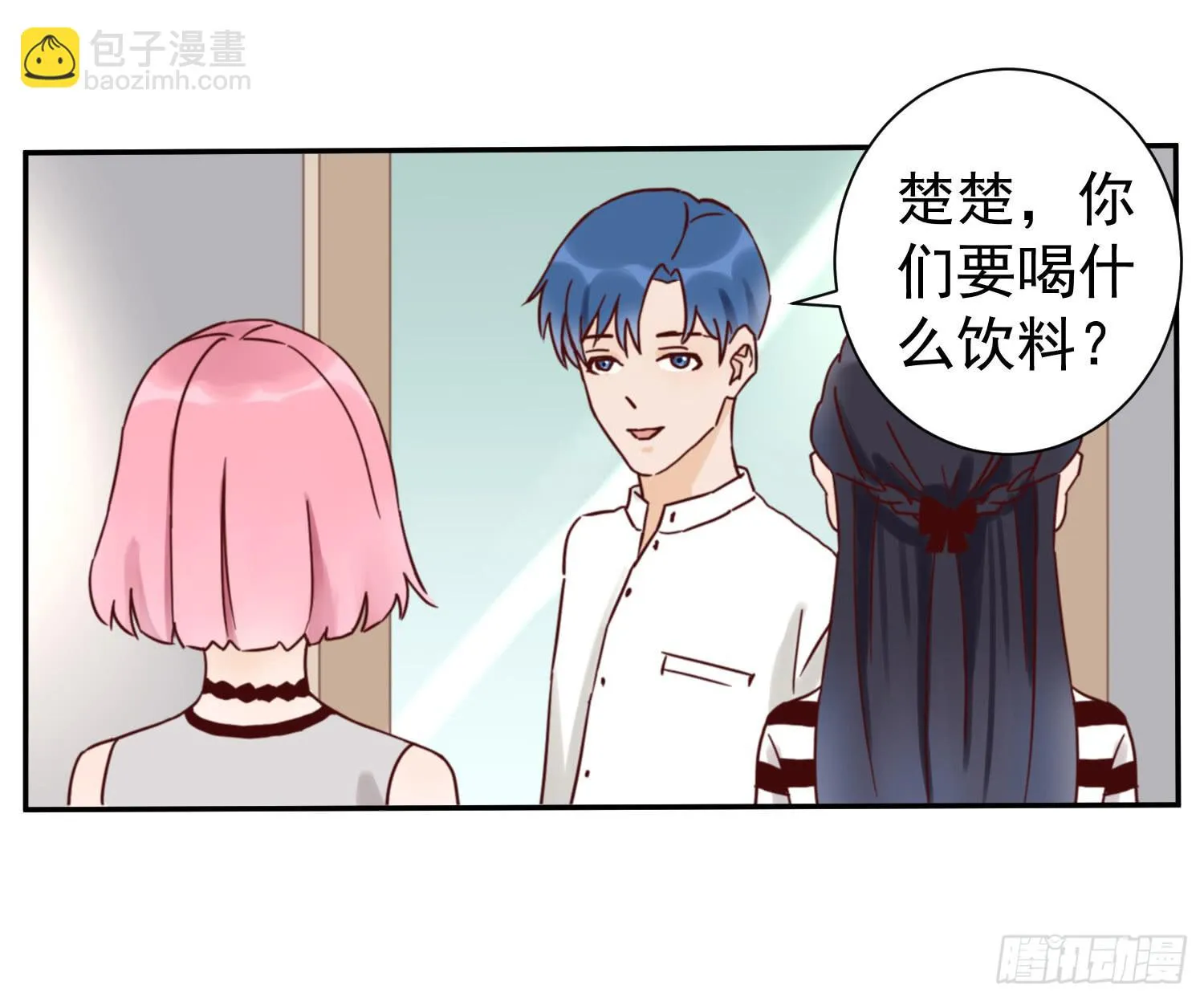 你对大叔一见钟情吗？ 第2页