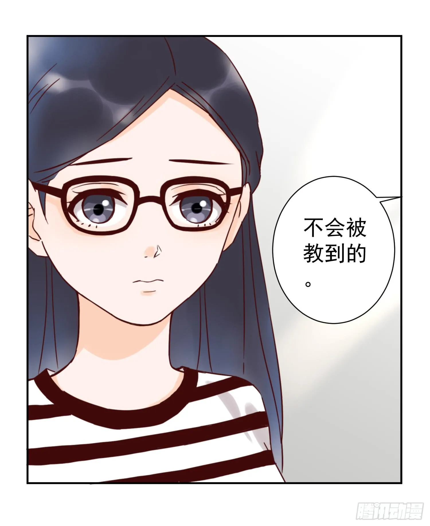你对大叔一见钟情吗？ 第7页