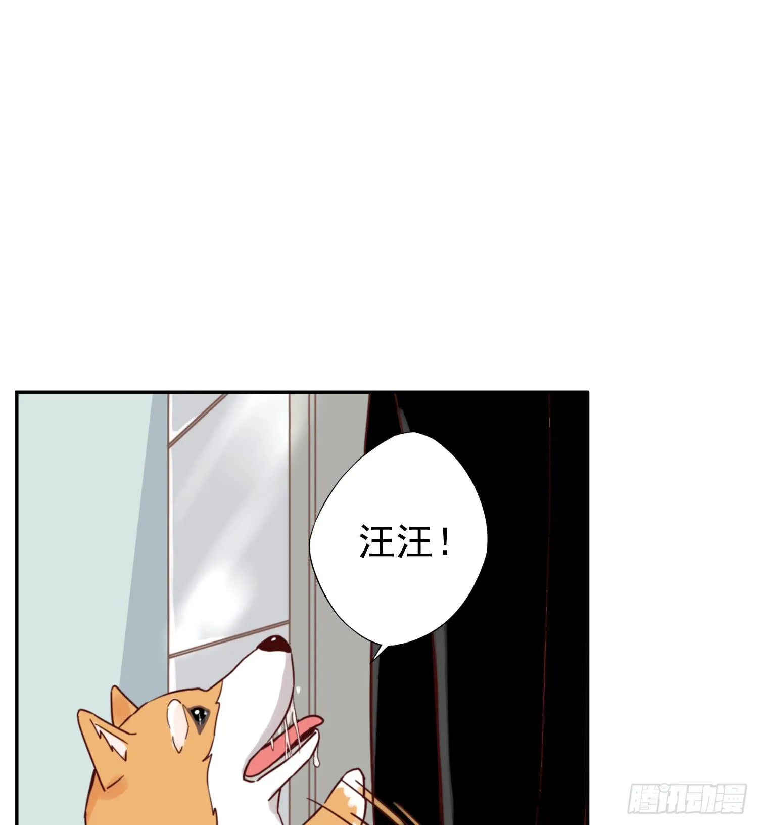 你对大叔一见钟情吗？ 第8页