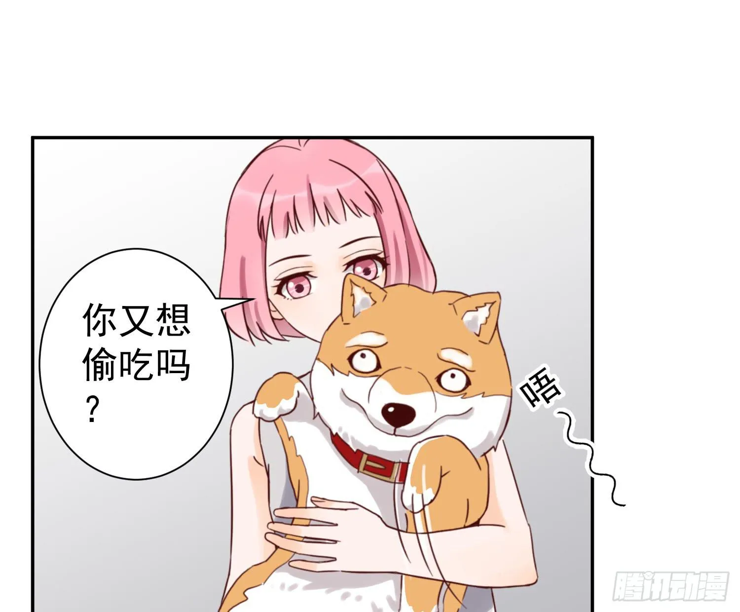你对大叔一见钟情吗？ 第11页