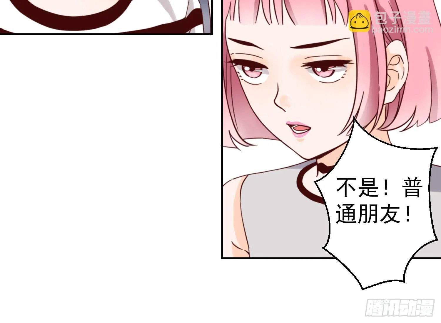 你对大叔一见钟情吗？ 第20页