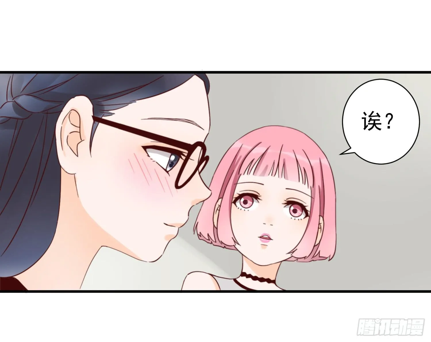 你对大叔一见钟情吗？ 第24页