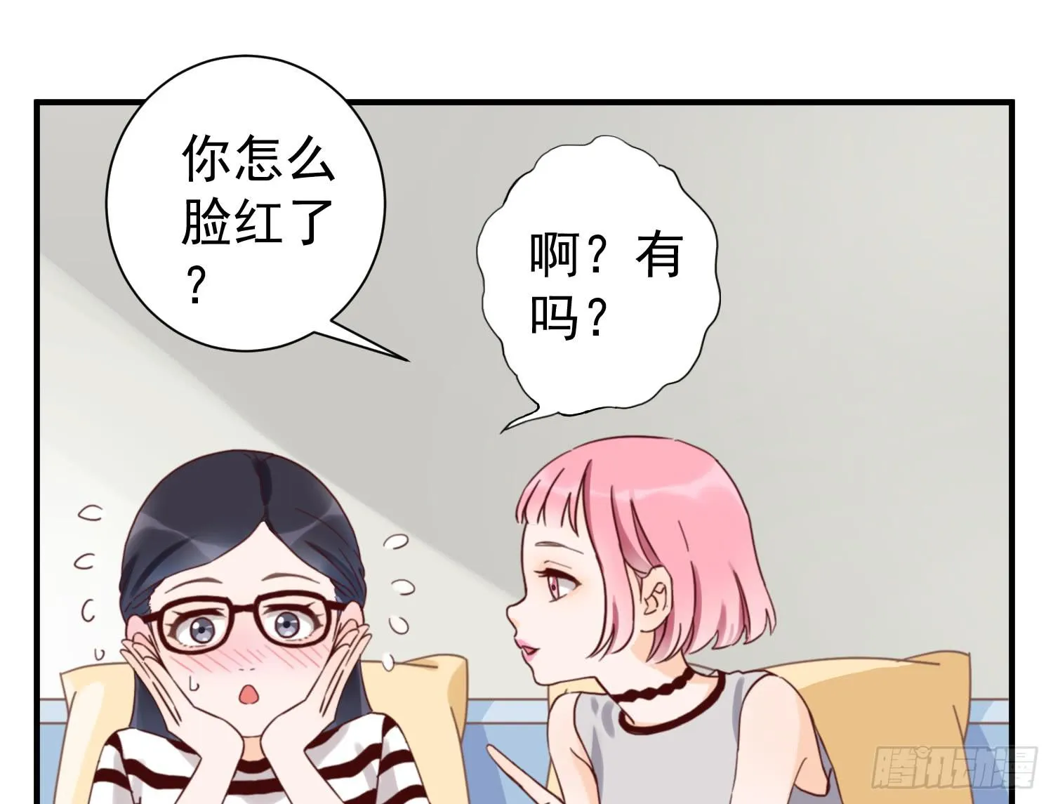 你对大叔一见钟情吗？ 第25页