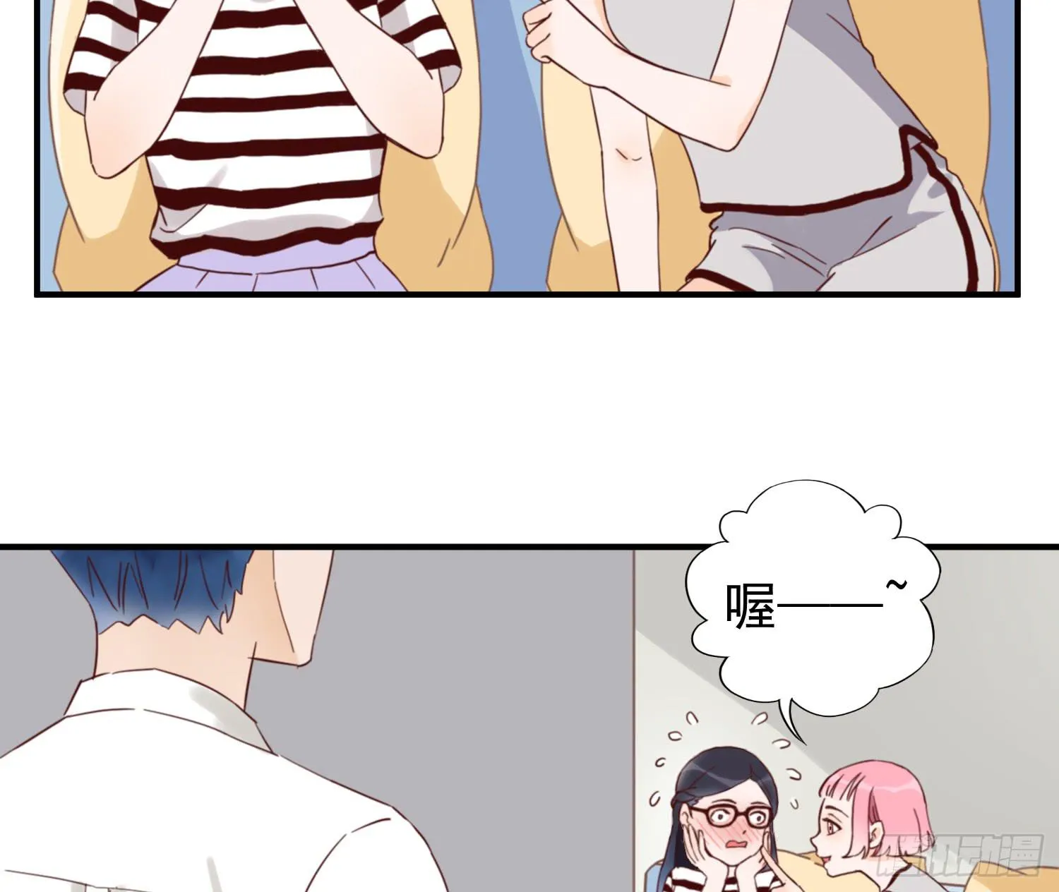 你对大叔一见钟情吗？ 第26页