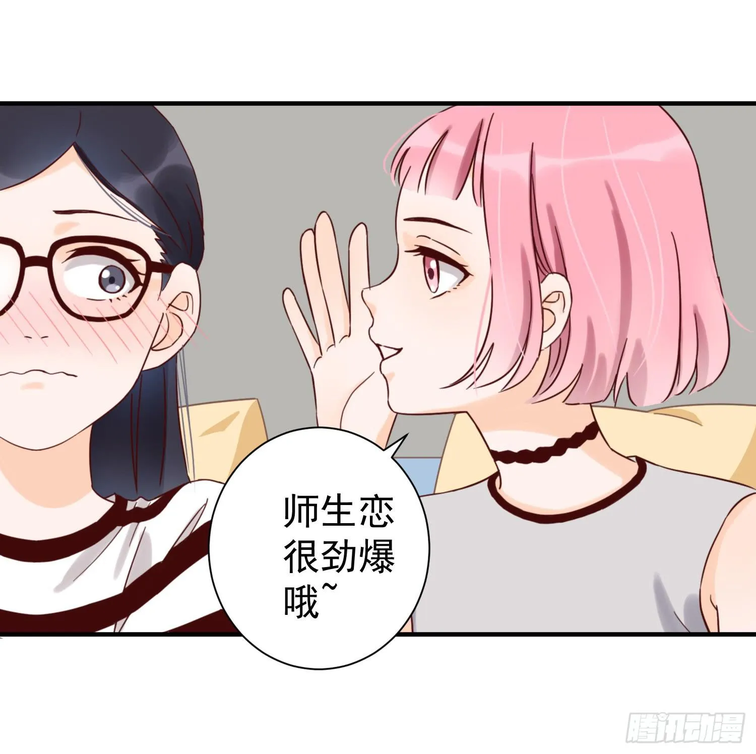朋友的背叛 第5页