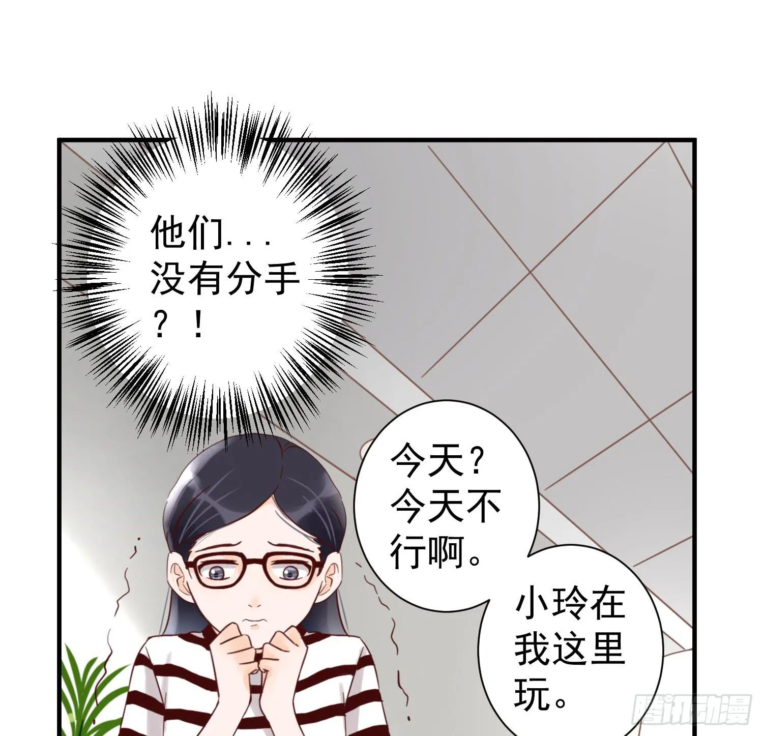 朋友的背叛 第12页
