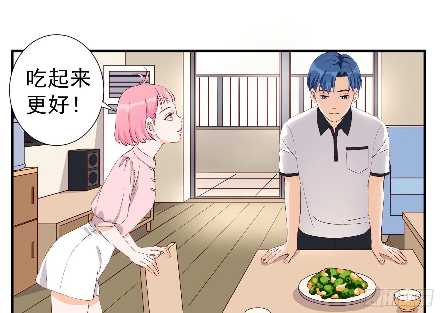 治愈 第31页