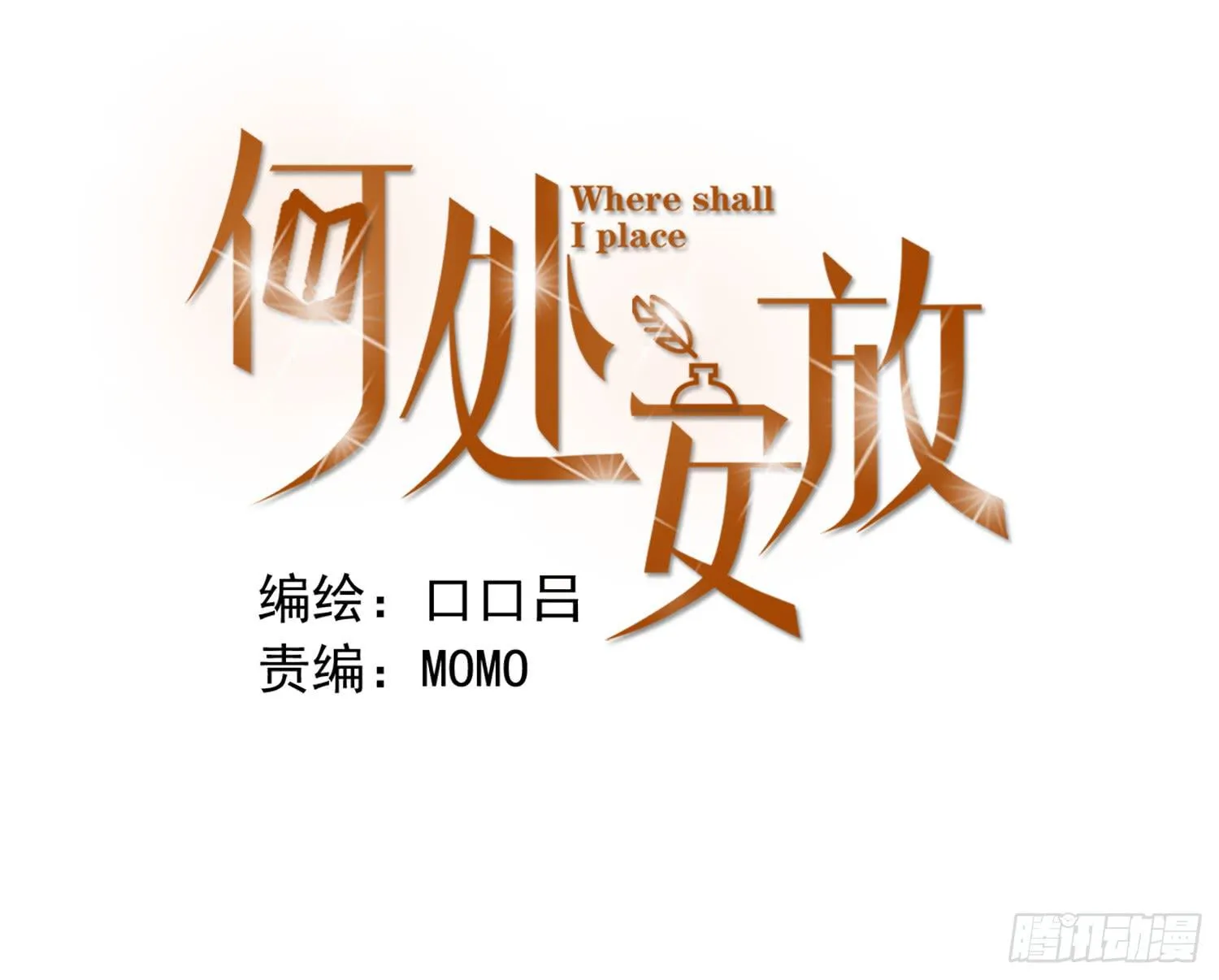 想见我们的女儿 第1页
