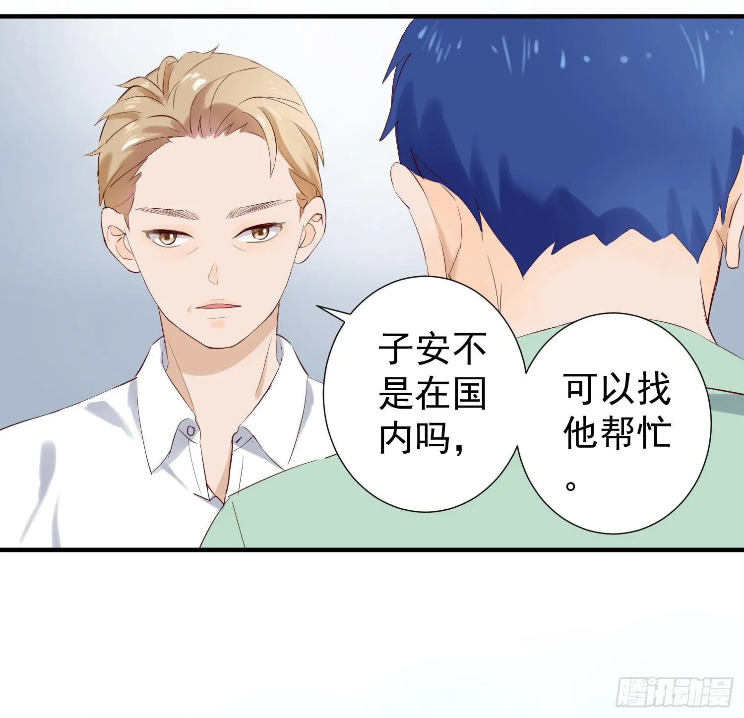 想见我们的女儿 第4页